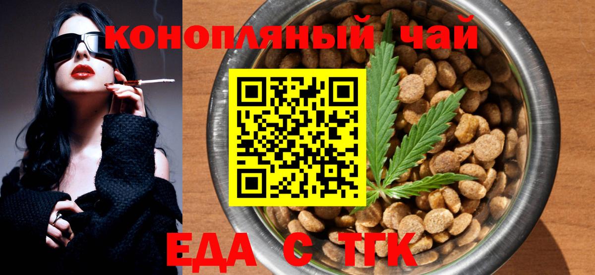 Майкоп  Cannafood конопля  Вход с VPN 