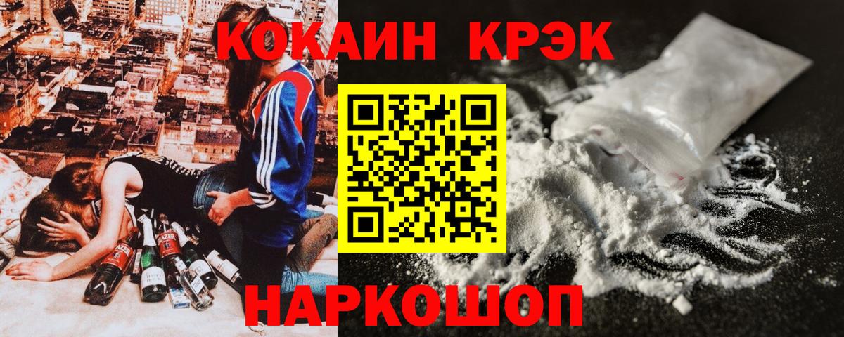 COCAIN VHQ Майкоп