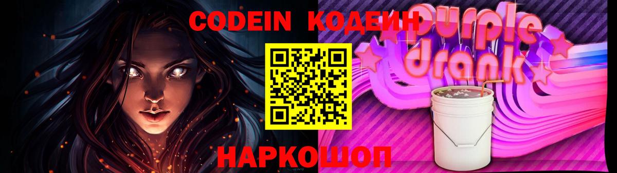 Майкоп  Кодеин напиток Lean (лин)  Вход с VPN 