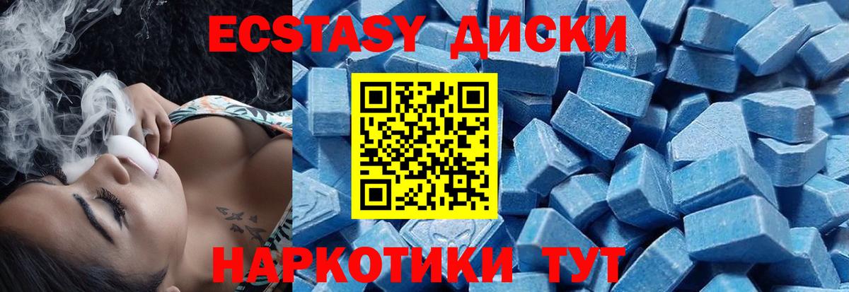 Майкоп  Ecstasy  Вход с VPN  Ecstasy диски  Экстази XTC 