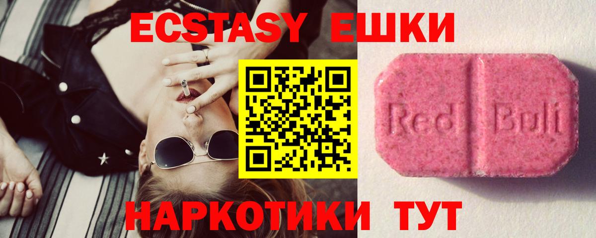 Ecstasy 300 mg Майкоп