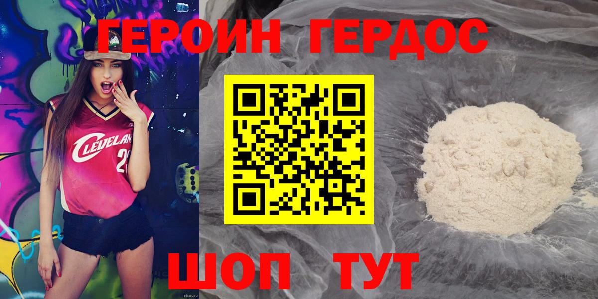 Майкоп  Героин VHQ  Вход с VPN 