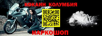 кокаин колумбия Чебоксары