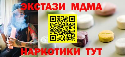 экстази Чебаркуль