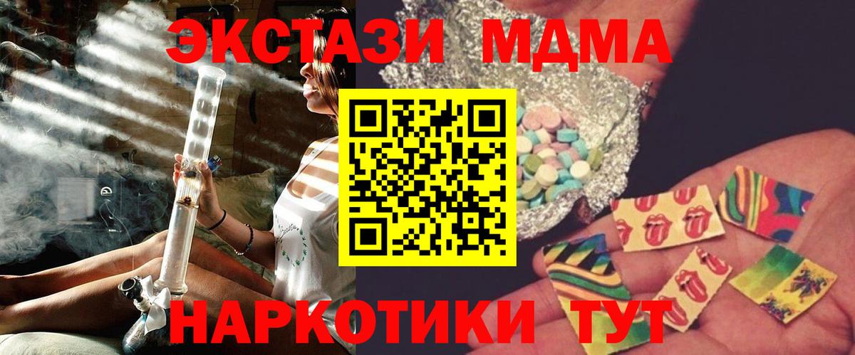 МДМА кристаллы Майкоп