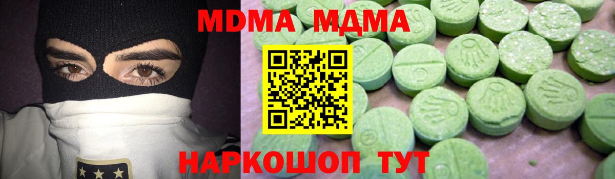 МДМА кристаллы  МДМА Molly  Майкоп  Вход с VPN 