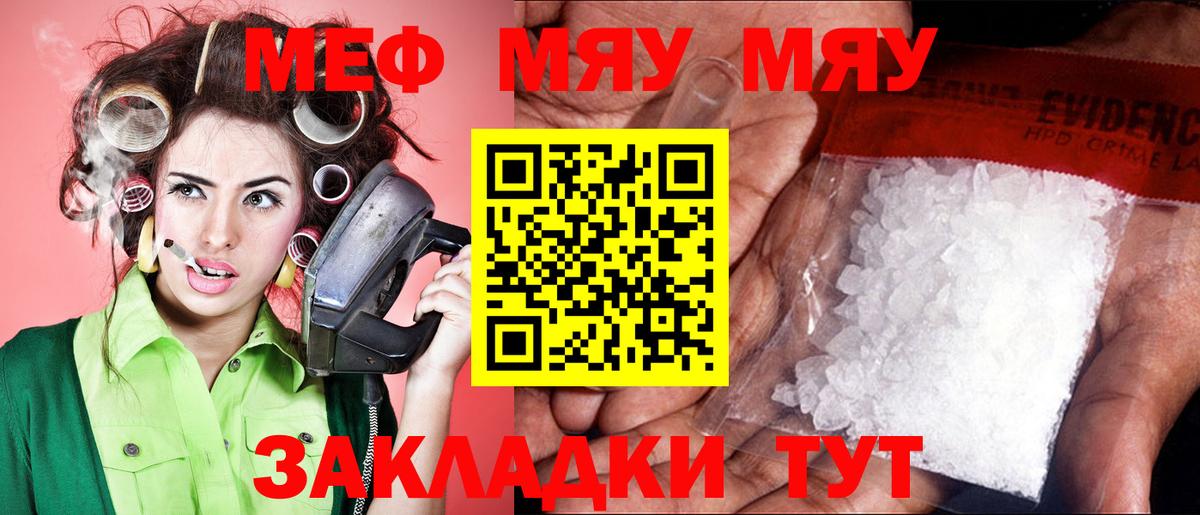 МЕФ Майкоп