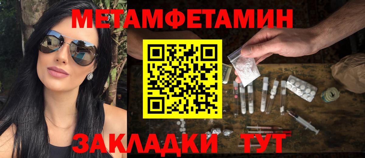 Майкоп  Метамфетамин витя  Вход с VPN 