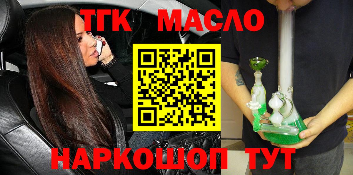 Дистиллят ТГК жижа  Вход с VPN  Майкоп  Дистиллят ТГК жижа 